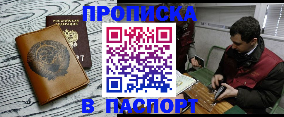 временная регистрация адрес в Касли