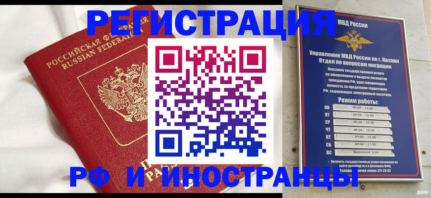 прописка для кредита в Касли
