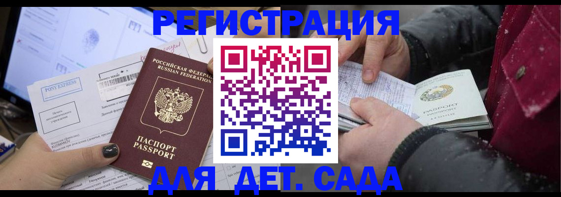 временная регистрация купить в Касли