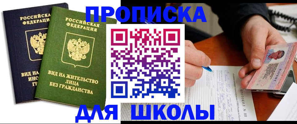 временная регистрация надежно в Касли