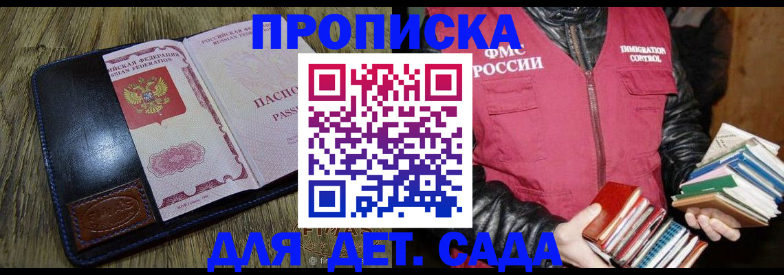 прописка для кредита в Касли